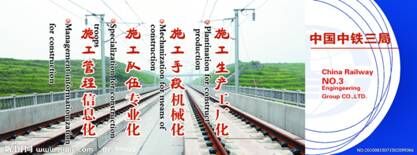 中国铁建超细水泥工程案例(图1)